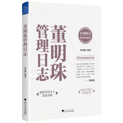 铁腕与仁心 董明珠的管理哲学如何重塑格力与时代精神