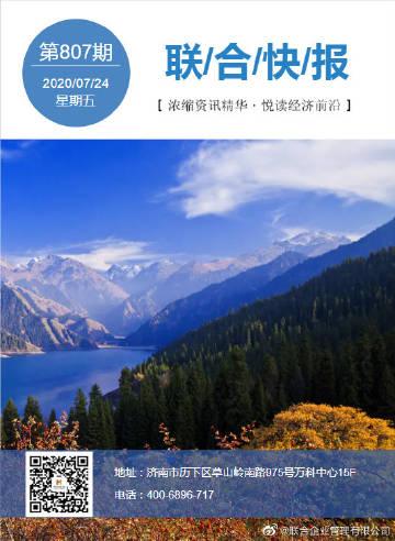 联合企业管理 构建协同共赢的组织生态