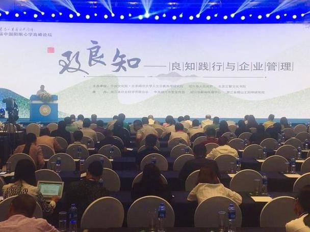 良知践行与企业管理密不可分——企业家共话「致良知」管理之道
